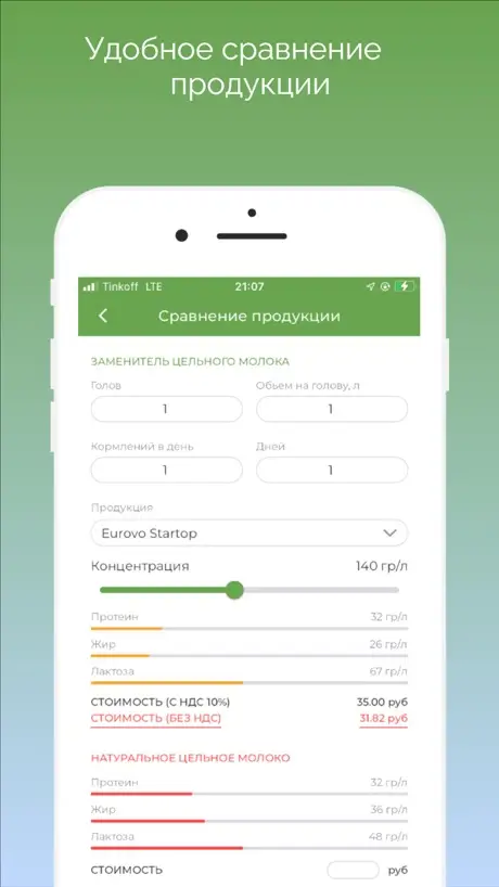 GreenFeed — screenshot 2