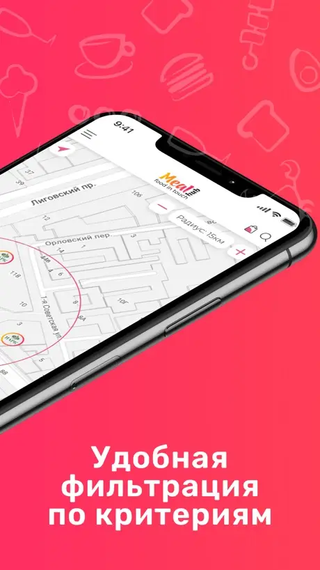 Mealhub — screenshot 2